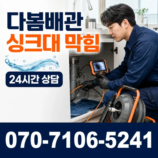 충북 충주시 신니면 신단길 하수구냄새 상담 이미지 1