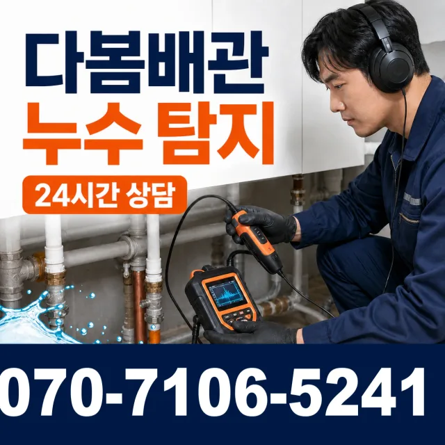 충북 충주시 신니면 신단길 하수구냄새 상담 이미지 5