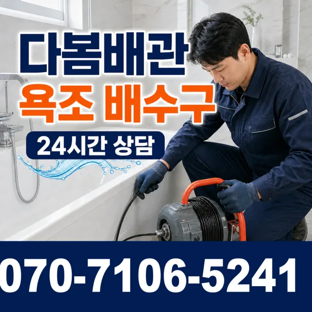 충북 충주시 신니면 신단길 하수구냄새 상담 이미지 6