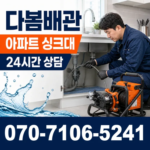 충북 충주시 신니면 신단길 하수구냄새 상담 이미지 7